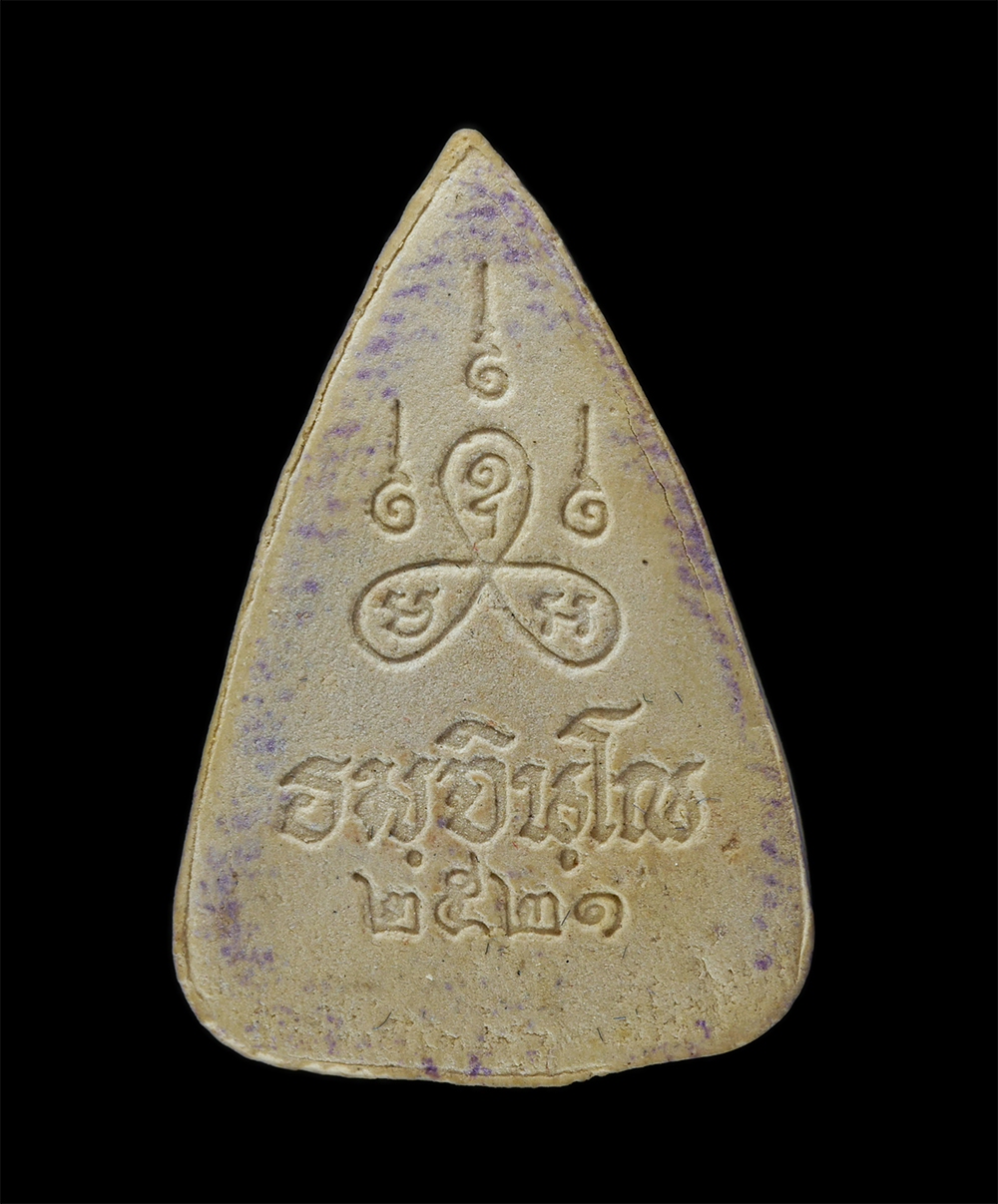 16Jun24 (38)bp.jpg - พระพุทธชินราช หลวงปู่ม่น ธมฺจินโณ วัดเนินตามาก อ.พนัสนิคม จ.ชลบุรี ปี 2521 เนื้อผงพุทธคุณ ผงว่าน พระเก่าสวย มวลสารดี | https://kamulet.in.th